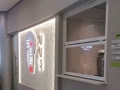 -淘淘园·韩式手工炸酱面(井亭天地店)
