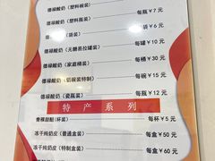 -德禄酸奶(莫家街店)