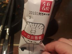 -左庭右院鲜牛肉火锅(新梅广场店)