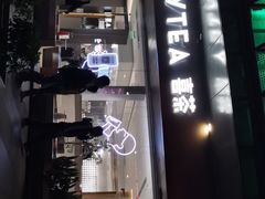 门面-喜茶(佛山南海万科广场店)