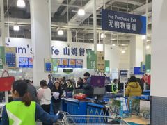 -山姆会员商店(亦庄创意生活广场店)