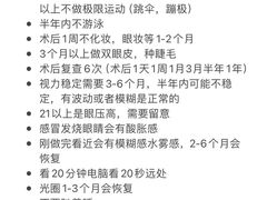 -武汉大学附属爱尔眼科医院(湖北总院)