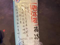 -吴越荣记苏州菜·松鼠桂鱼100%活鱼现做(斜塘老街店)