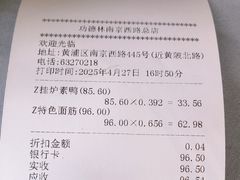 -功德林(南京西路店)