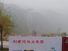 -野三坡刘家河高山漂流