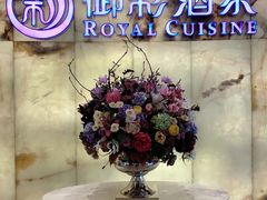 -御彩酒家(东风东路店)