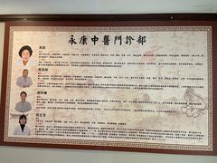 -名医堂永康中医·推拿正骨·针灸·艾灸