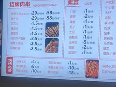 -陈六子全羊馆·烧烤烤羊排(山东理工大店)