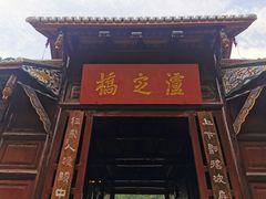 -泸定桥景区
