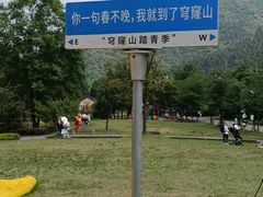 -孙武文化园-停车场