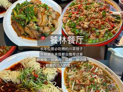 -小饕荟雅安贡椒鱼鲜馆(广福桥店)