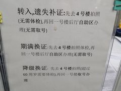 -上海市公安局交通警察总队车辆管理所三分所