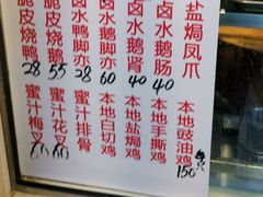 -永兴烧腊