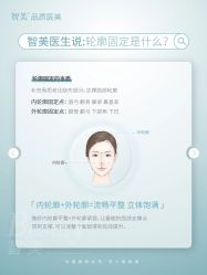 -智美品质医美