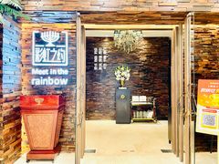-彩虹之约•淮扬家宴(亚运村店)