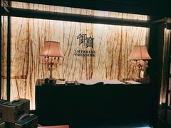-御宝轩(益丰·外滩源店)