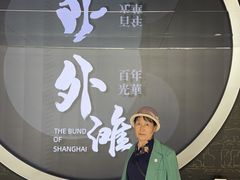 -上海市外滩历史纪念馆