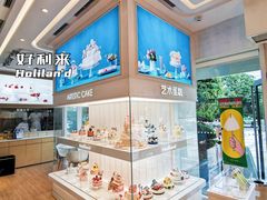 -好利来(益州国际广场店)