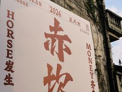 -赤坎·广东华侨国际旅游度假区