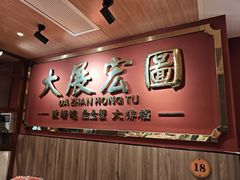 -辣螃铠盆盆蟹大排档(海昌店)