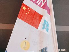-上海体育博物馆
