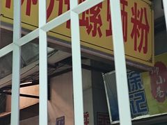 门面-忆螺巷螺蛳粉(步行街小巷店)