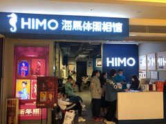 -海马体照相馆(万菱汇店)
