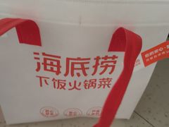 -海底捞火锅(贵和购物中心店.原鲁能城店)