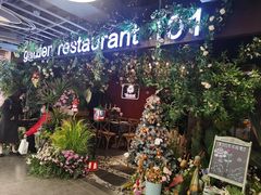 -第101座花园餐厅(湖滨88店)