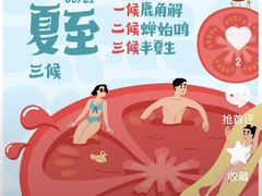-眉州东坡(春秀路店)