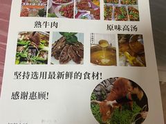 -富源杨记牛肉馆