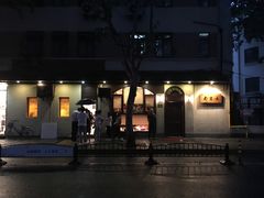 -老吉士酒家(天平路店)