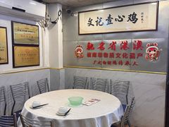 -文记壹心鸡(宝华路店)