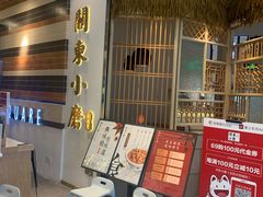 -关东小磨东北菜(上海长风大悦城店)