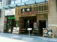 门面-兔槽江湖菜·重庆璧山兔(水围店)