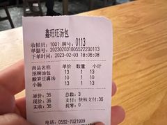 -鑫旺旺汤包(总店)