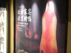 -北方家宴(番禺永旺店)