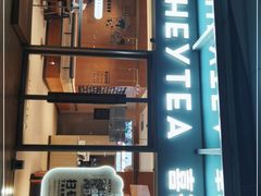 门面-喜茶(珠海华发商都店)