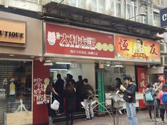 -大利来记餐厅