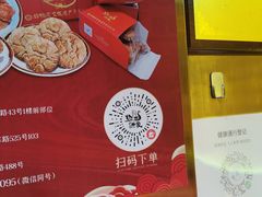 -诚志饼家·小凤饼非遗传承(中山六路店)