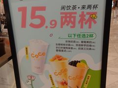 -CoCo都可(虹口龙之梦店)