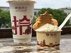 -陕拾叁-西安糕点(北院门创始店)