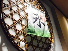 -伊藤久右卫门(宇治本店)