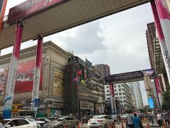 -铜锣湾国际购物中心