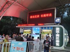 -武汉两江游览·夜游长江(汉口粤汉码头)