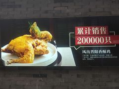 -请晋·乔家大院(建外大街店)
