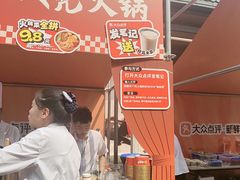-矮板凳老火锅(宽窄巷子店)