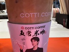 -库迪咖啡(乐淘里地下商业街店)