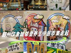-宁波鄞州印象城