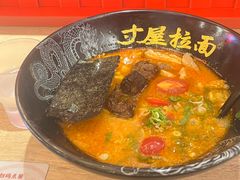 -寸屋拉面(凯德晶萃店)